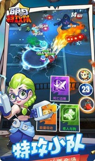 明日特攻队内测版角色介绍