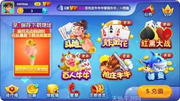 老版清泰棋牌下载