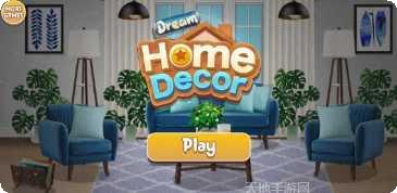 房屋设计模拟玩法介绍
