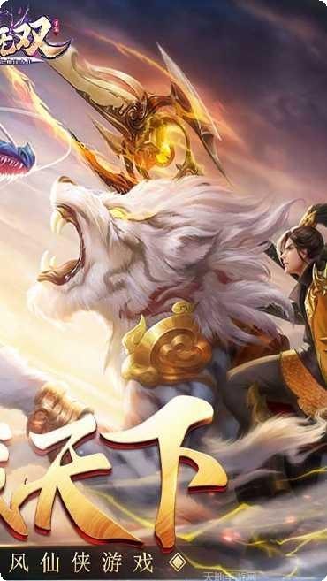 剑圣无双手游攻略