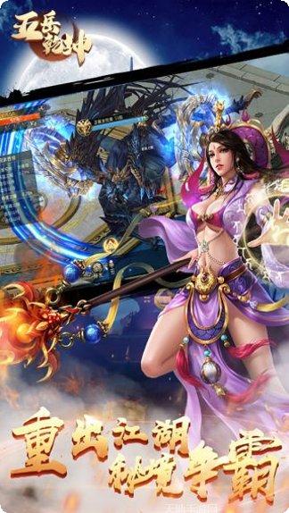 五岳乾坤之剑冲逍遥装备搭配