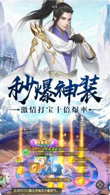 五岳乾坤之剑冲逍遥副本挑战