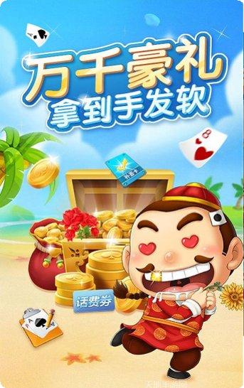 连中棋牌最新版本