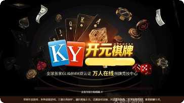 开元集团游戏更新