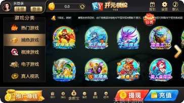 开元集团游戏礼包