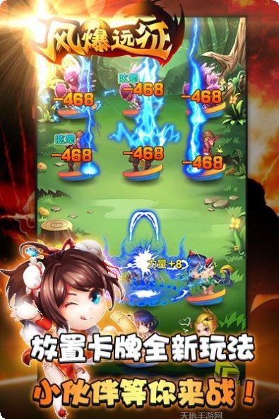 风爆远征满V版攻略