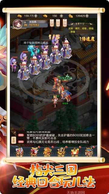 调教三国商城版攻略