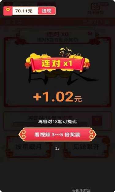 点点成语红包版怎么玩