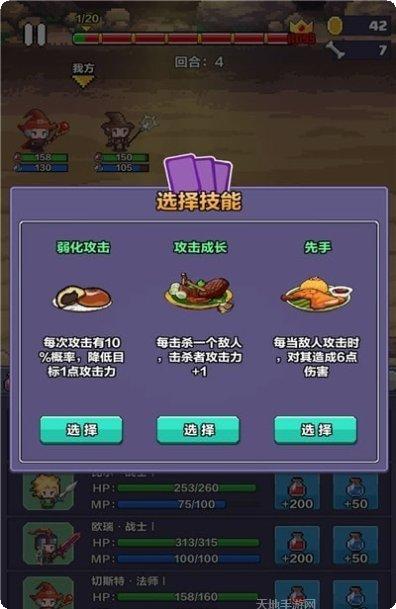 像素英雄对战攻略