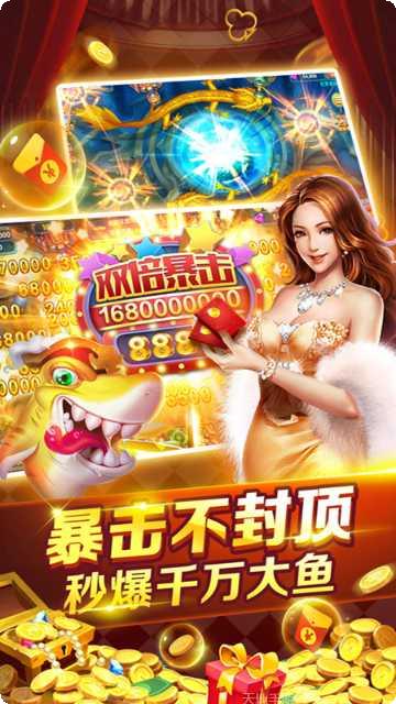 金蟾捕鱼金币获取