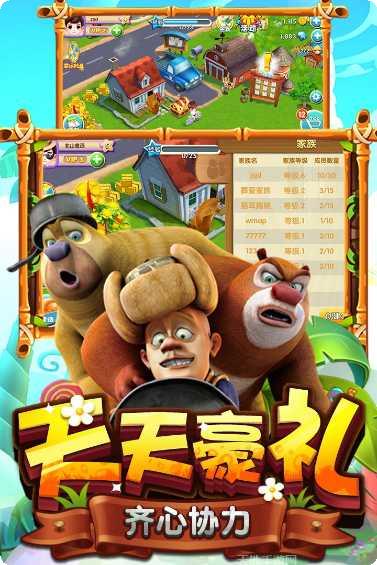 熊出没之开心农场攻略大全