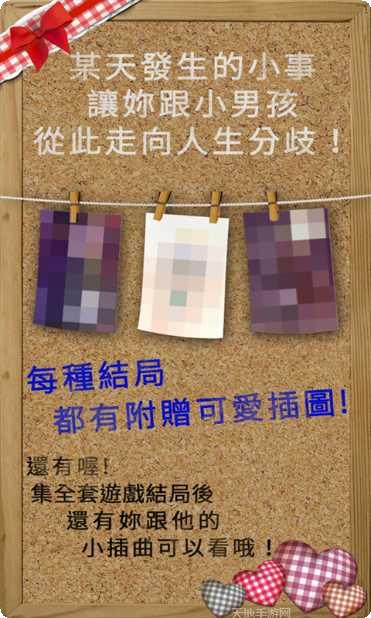 萌萌小玛莉游戏攻略