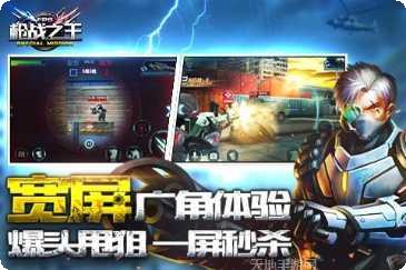 枪战之王新手入门指南