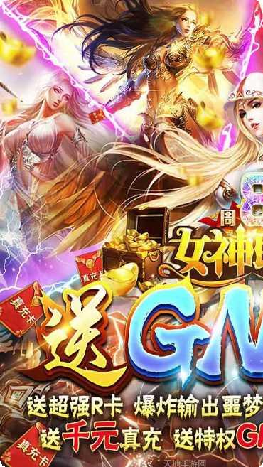 女神联盟千抽版礼包