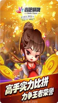 杏吧棋牌安卓版