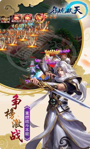 御龙弑天之苍山负雪游戏攻略