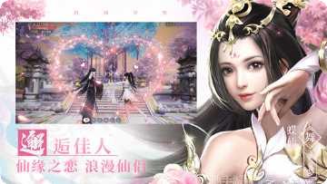 青云之间手游攻略