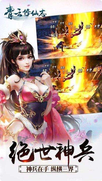 青云修仙世界礼包