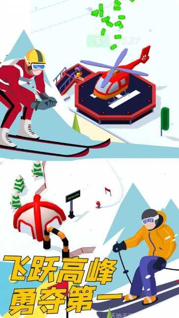 雪地酷跑攻略大全