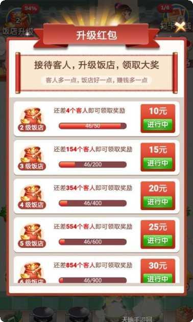 疯狂餐厅红包版最新版本