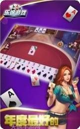 乐途棋牌安卓版