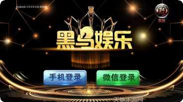 黑马棋牌在线玩