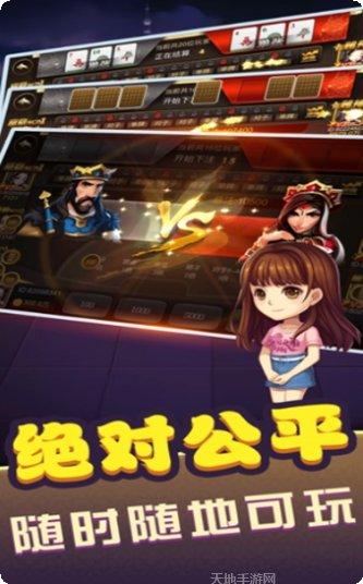 鬥智鬥勇鬥地主游戏下载