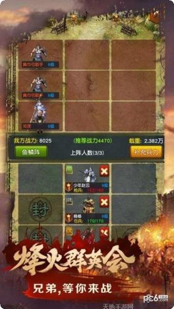 三国之无限战争攻略