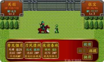 三国之无限战争角色