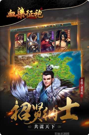 血染征袍九游版攻略