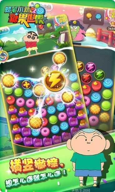 蜡笔小新拼图游戏下载