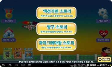 蜡笔小新拼图儿童版