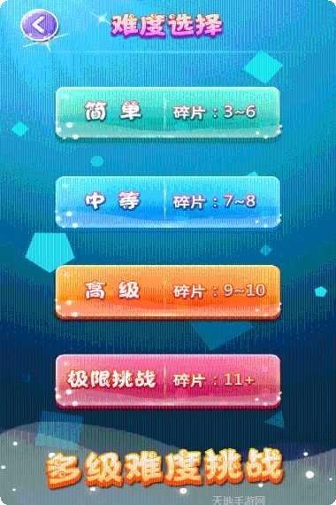 六边形拼图大师攻略