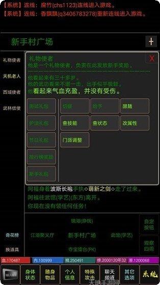 醉梦江湖副本挑战