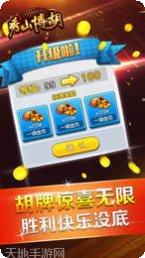 秀山博胡游戏特色