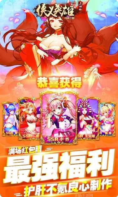 侠义英雄江湖武功秘籍