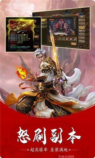 烈焰龙城复古传奇