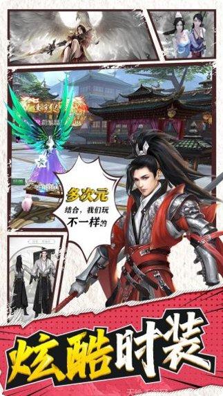 大道争锋手游攻略