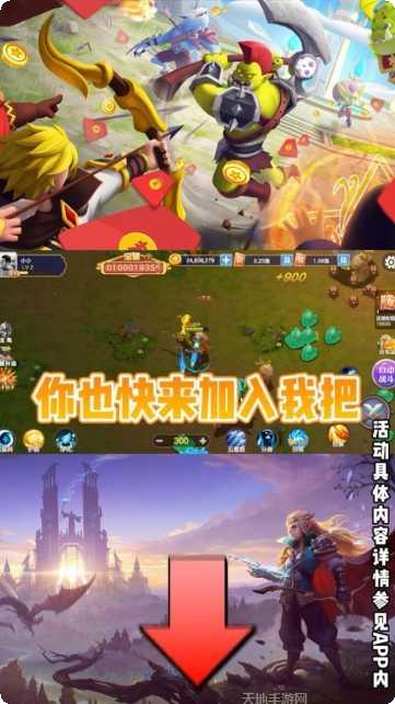 夺宝大作战下载