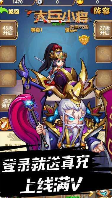 大兵小将超v版下载