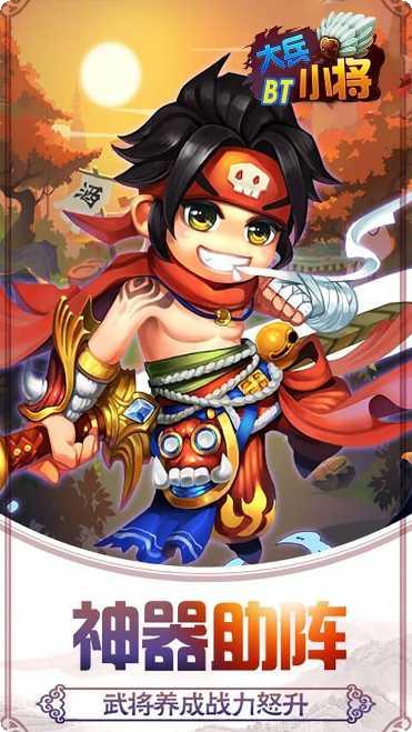 大兵小将超v版最新版本