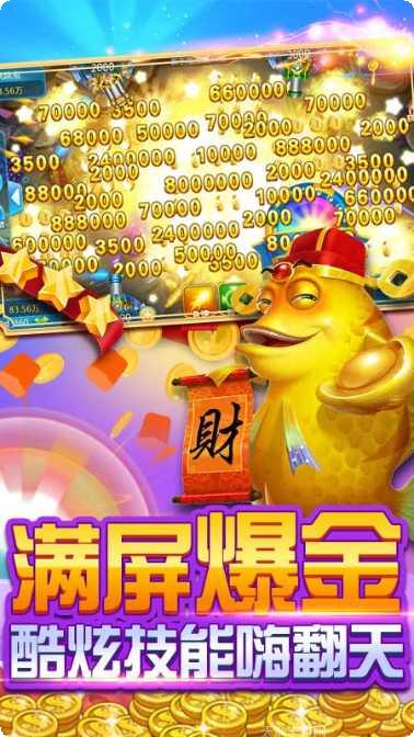 金鲨银鲨2下载