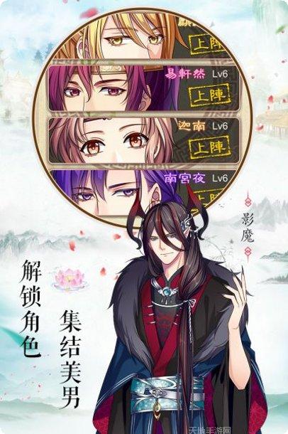 梦回南朝送充版攻略