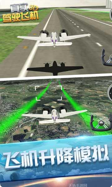 真实驾驶考验攻略