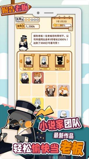 报告老师游戏攻略