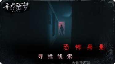 无尽噩梦医院攻略