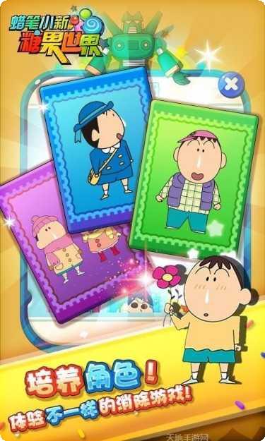 蜡笔小新拼图最新版