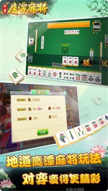 中至鹰潭麻将规则