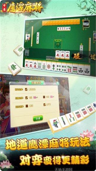 中至鹰潭麻将技巧