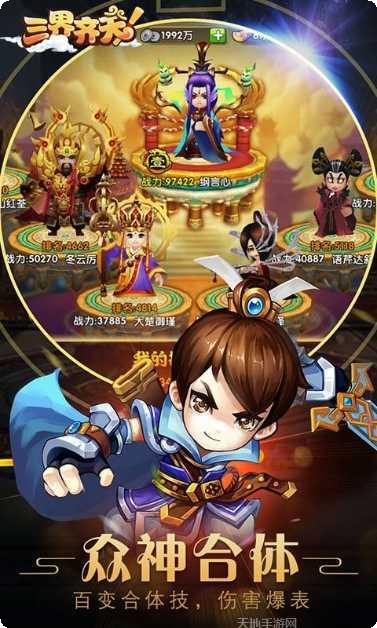 大圣归来棒指灵霄超下载地址